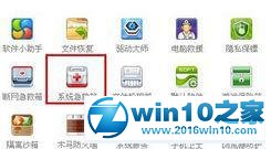 win10系统360安全卫士无法打开的解决方法