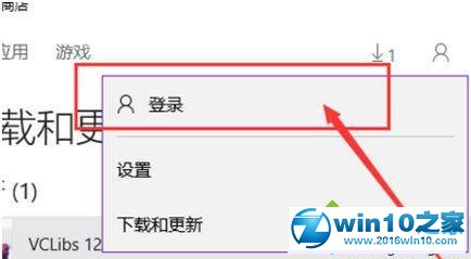 win10系统应用商店下载主题后无法显示的解决方法