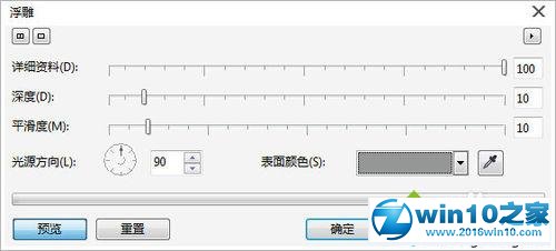 win10系统CorelDRAW X7实现浮雕字的操作方法