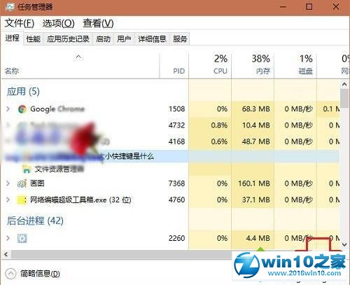 win10系统快速关闭停止响应文件夹的操作方法