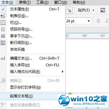 win10系统CorelDRAW添加文本的操作方法