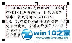 win10系统CorelDRAW添加文本的操作方法