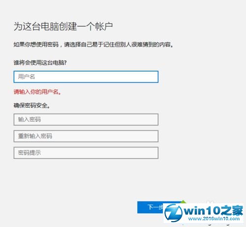 win10系统使用一根网线连接两台电脑的操作方法