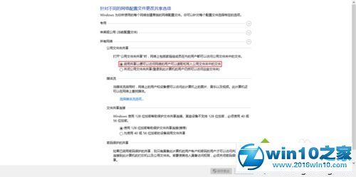 win10系统使用一根网线连接两台电脑的操作方法