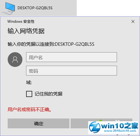 win10系统使用一根网线连接两台电脑的操作方法