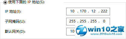 win10系统使用一根网线连接两台电脑的操作方法