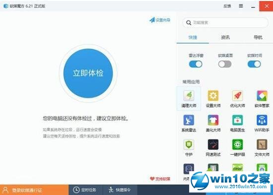 win10系统移除启动项无用项目的操作方法