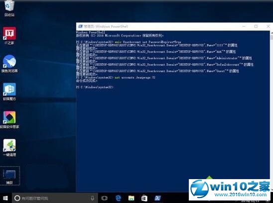 win10系统电脑定期提醒用户更换密码的操作方法