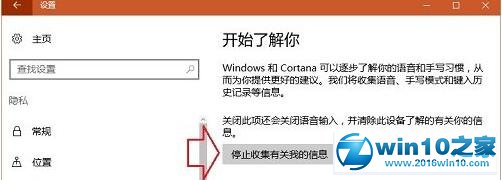 win10系统禁用小娜保留搜索框的操作方法