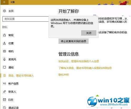 win10系统禁用小娜保留搜索框的操作方法