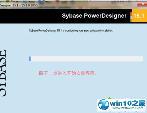 win10系统安装power designer的操作方法