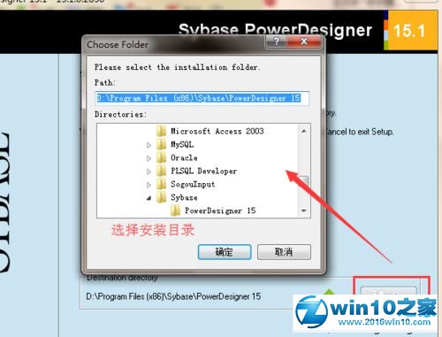 win10系统安装power designer的操作方法