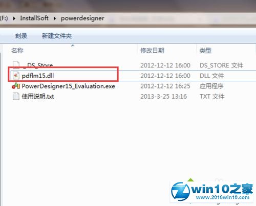 win10系统安装power designer的操作方法