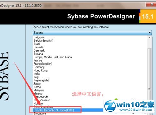 win10系统安装power designer的操作方法