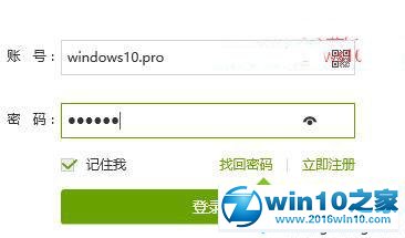 win10系统查看明文密码的操作方法