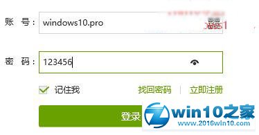 win10系统查看明文密码的操作方法