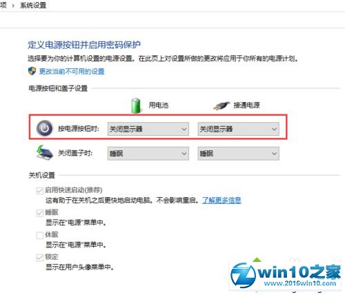 win10系统设置自动关闭显示器的操作方法