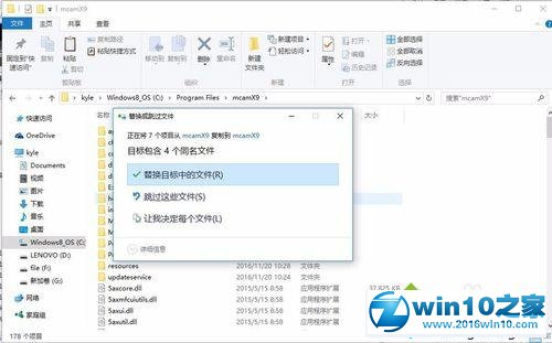 win10系统安装mastercam X9的操作方法