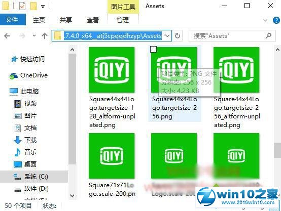 win10系统更换开始屏幕应用磁贴图标的操作方法