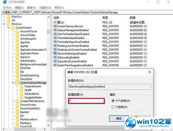 win10系统屏蔽预装第三方应用/游戏的操作方法