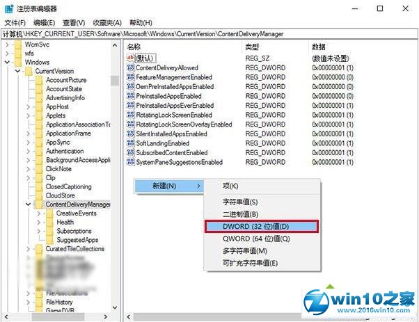 win10系统屏蔽预装第三方应用/游戏的操作方法