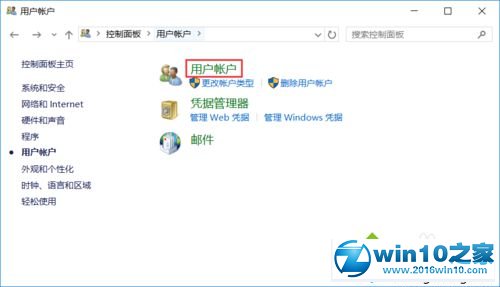 win10系统创建密码重置盘的操作方法