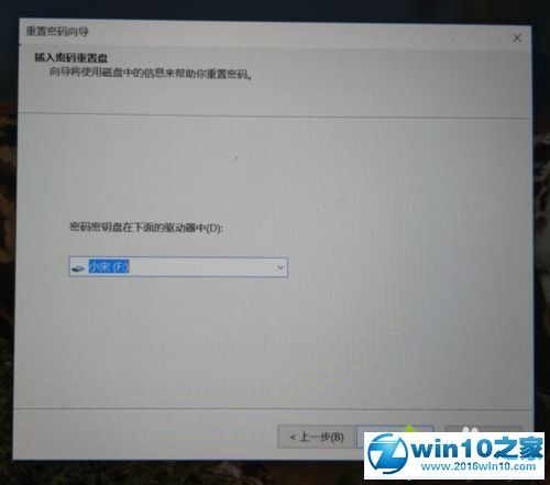 win10系统创建密码重置盘的操作方法