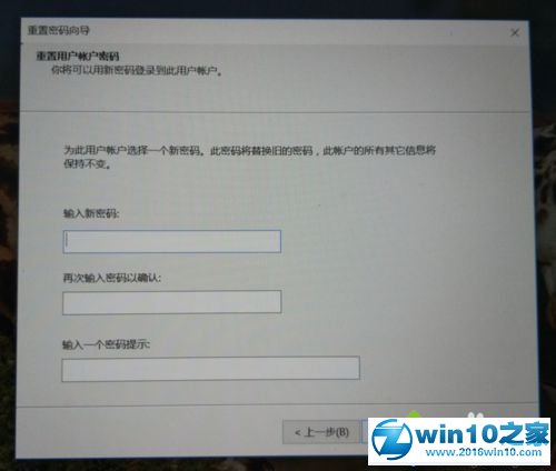 win10系统创建密码重置盘的操作方法