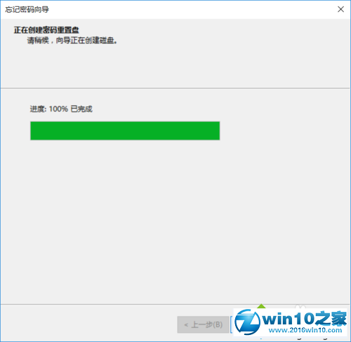 win10系统创建密码重置盘的操作方法