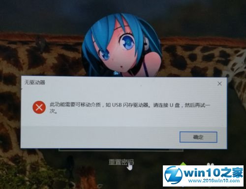 win10系统创建密码重置盘的操作方法