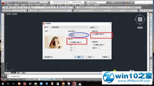 win10系统CAD插入图片的操作方法