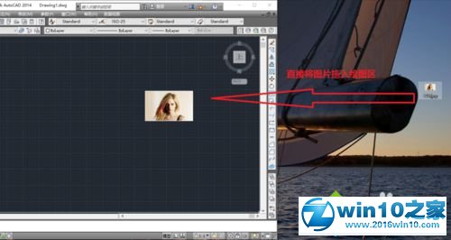 win10系统CAD插入图片的操作方法