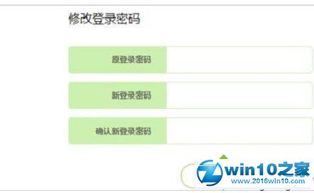 win10系统修改迅捷FWR310路由器密码的操作方法