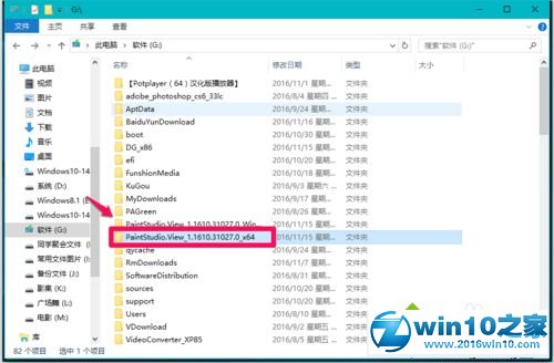 win10系统安装Paint 3D的操作方法