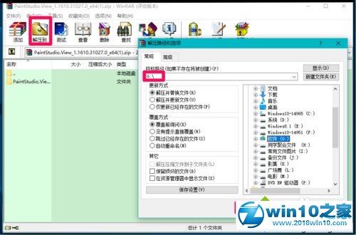 win10系统安装Paint 3D的操作方法