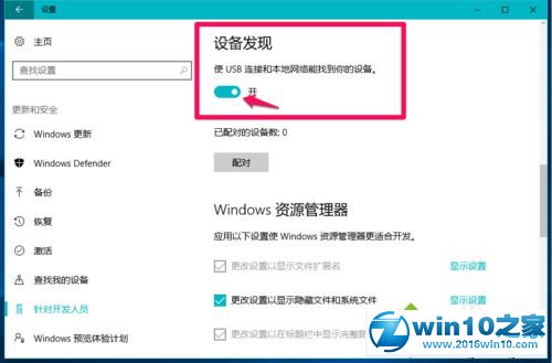 win10系统安装Paint 3D的操作方法