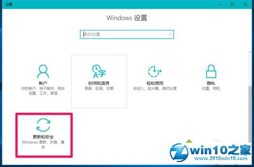 win10系统安装Paint 3D的操作方法