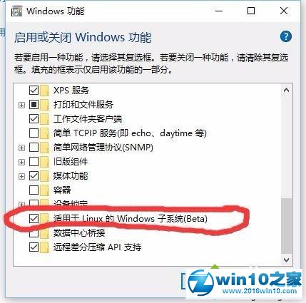 win10系统电脑安装linux子系统的操作方法