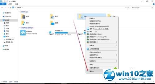 win10系统更改快捷文件夹路径的操作方法