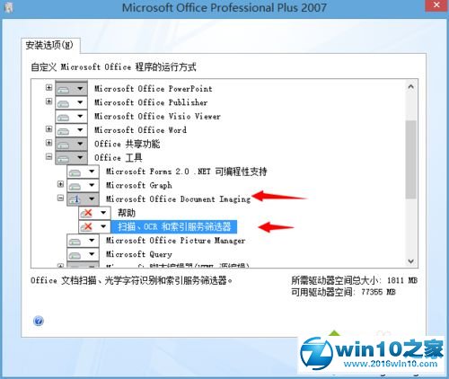 win10系统安装Office Document imaging的操作方法