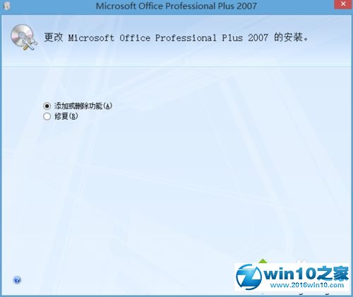 win10系统安装Office Document imaging的操作方法