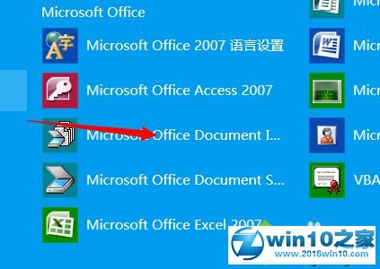 win10系统安装Office Document imaging的操作方法