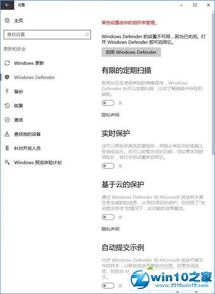 win10系统使用命令提示符关闭Windows Defender的操作方法