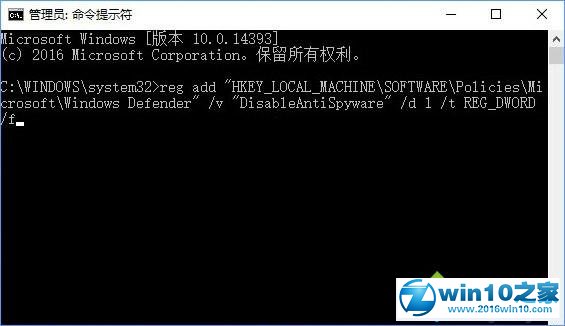 win10系统使用命令提示符关闭Windows Defender的操作方法