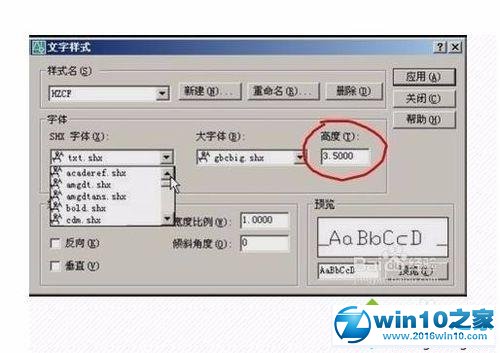 win10系统CAD设置文字样式的操作方法