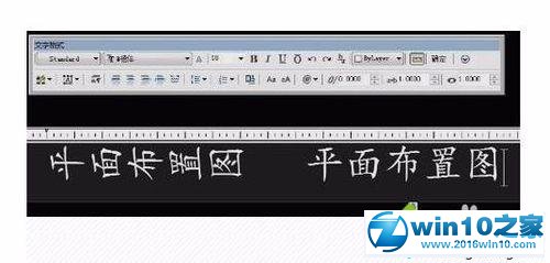 win10系统CAD设置文字样式的操作方法