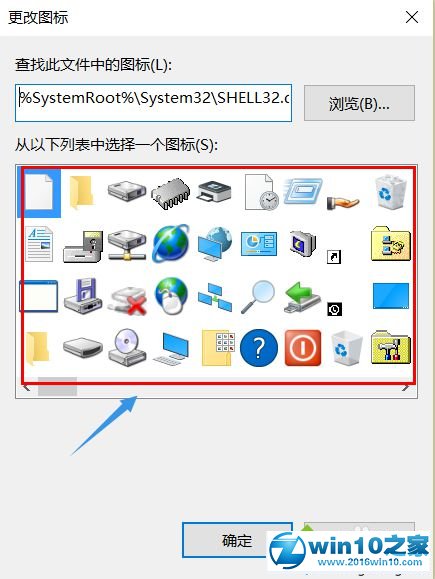 win10系统设置下划关机的操作方法