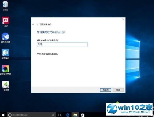 win10系统使用幻灯片模式关机的操作方法