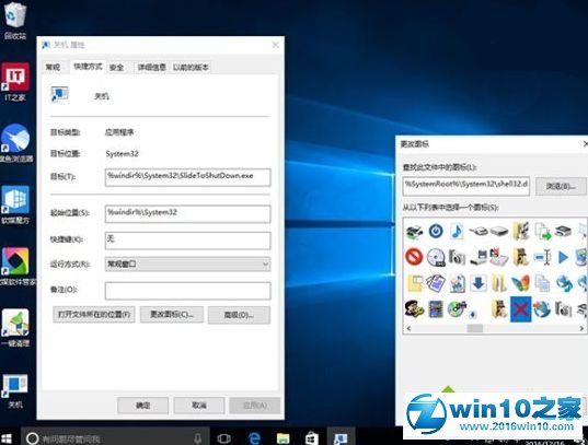 win10系统使用幻灯片模式关机的操作方法