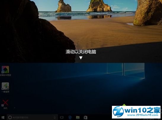 win10系统使用幻灯片模式关机的操作方法